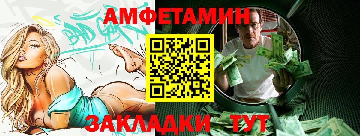 АМФЕТАМИН Premium Фурманов