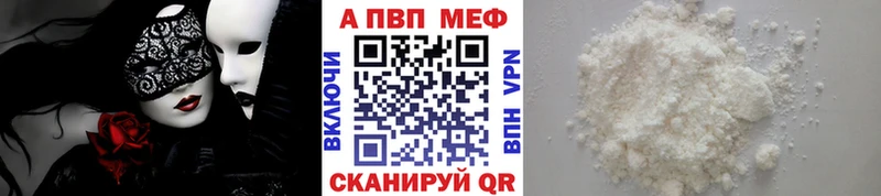 APVP мука  Фурманов 