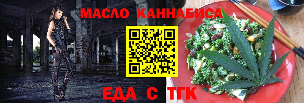 Печенье с ТГК конопля Фурманов