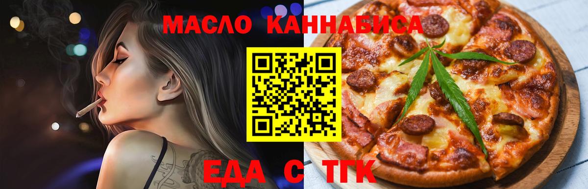 Фурманов  Печенье с ТГК конопля  Вход с VPN 