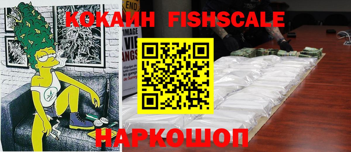 Фурманов  Cocaine 99%  Cocaine VHQ  Вход с VPN 