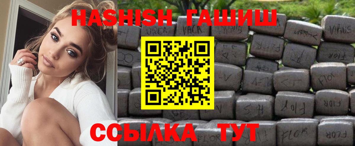Гашиш  ГАШ VHQ  Вход с VPN  сколько стоит  Фурманов 