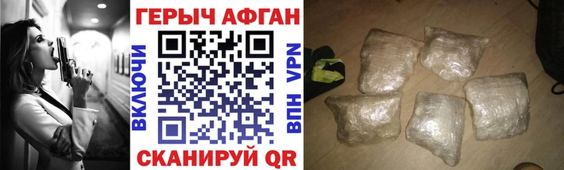 Героин афганец  Фурманов 
