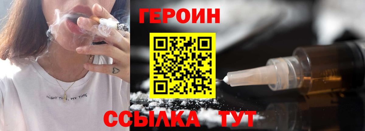 Героин гречка  Героин  Фурманов  Вход с VPN 