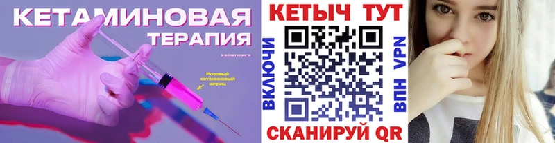 дарк нет формула  Фурманов  КЕТАМИН ketamine 