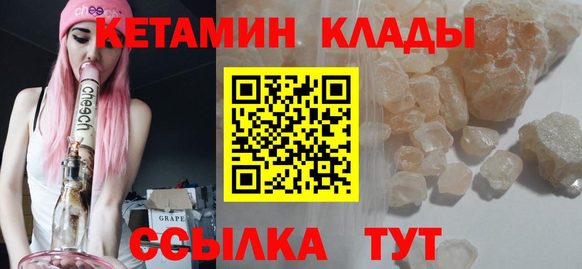 маркетплейс формула  КЕТАМИН ketamine  Вход с VPN  Фурманов 