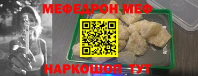 MESCALINE Новокубанск