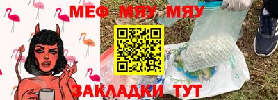 MESCALINE Новокубанск