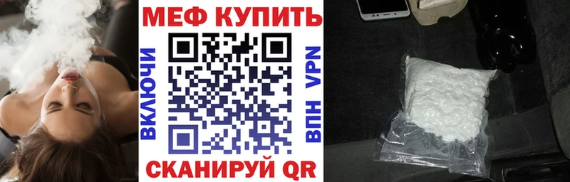 Меф mephedrone  Фурманов 