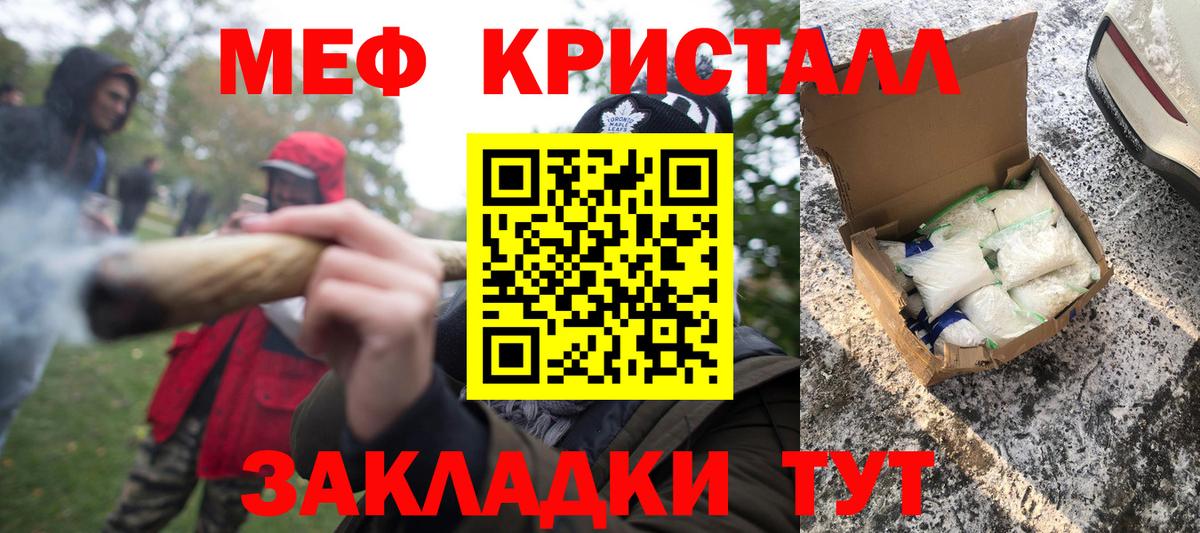 Мефедрон кристаллы Фурманов