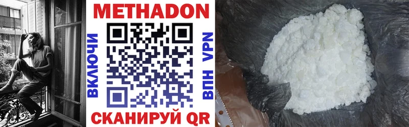 МЕТАДОН methadone  закладки  Фурманов 