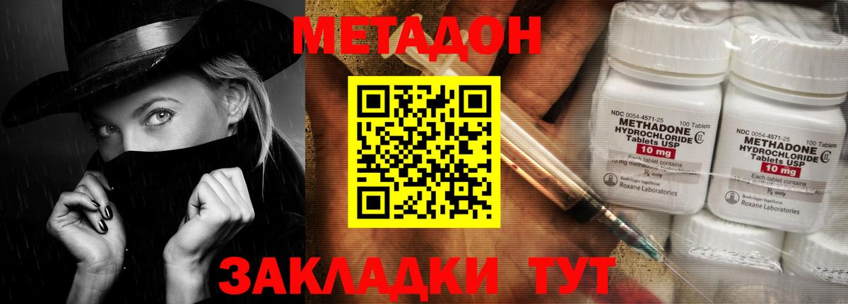 Фурманов  Метадон мёд  omg как войти  Вход с VPN 