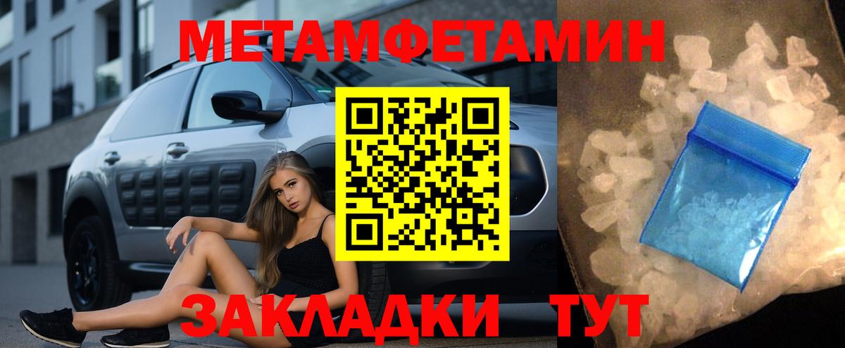 МЕТАМФЕТАМИН мет Фурманов