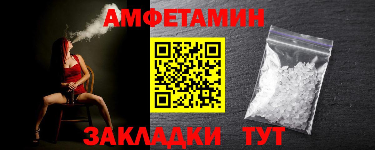 МЕТАМФЕТАМИН винт  Вход с VPN  Фурманов 