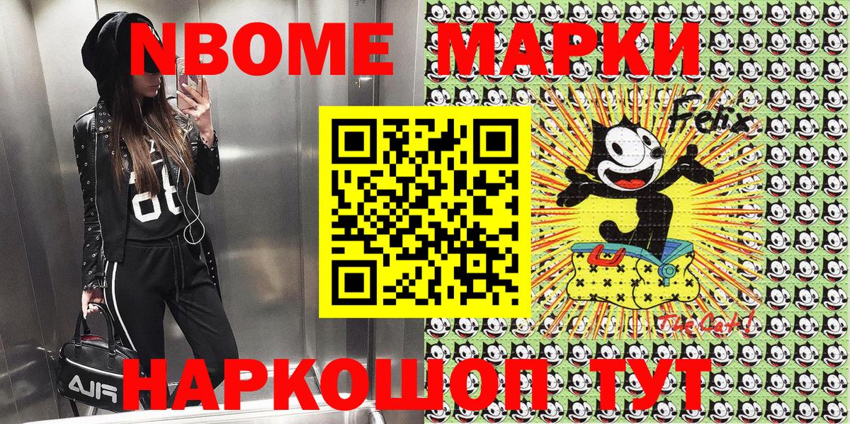 Фурманов  где купить наркотик  Наркотические марки  Вход с VPN  Марки NBOMe 1,8мг 