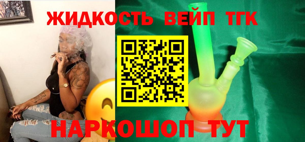 Фурманов  ТГК гашишное масло  Вход с VPN 