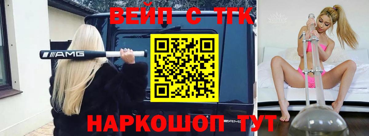 ТГК THC oil Фурманов