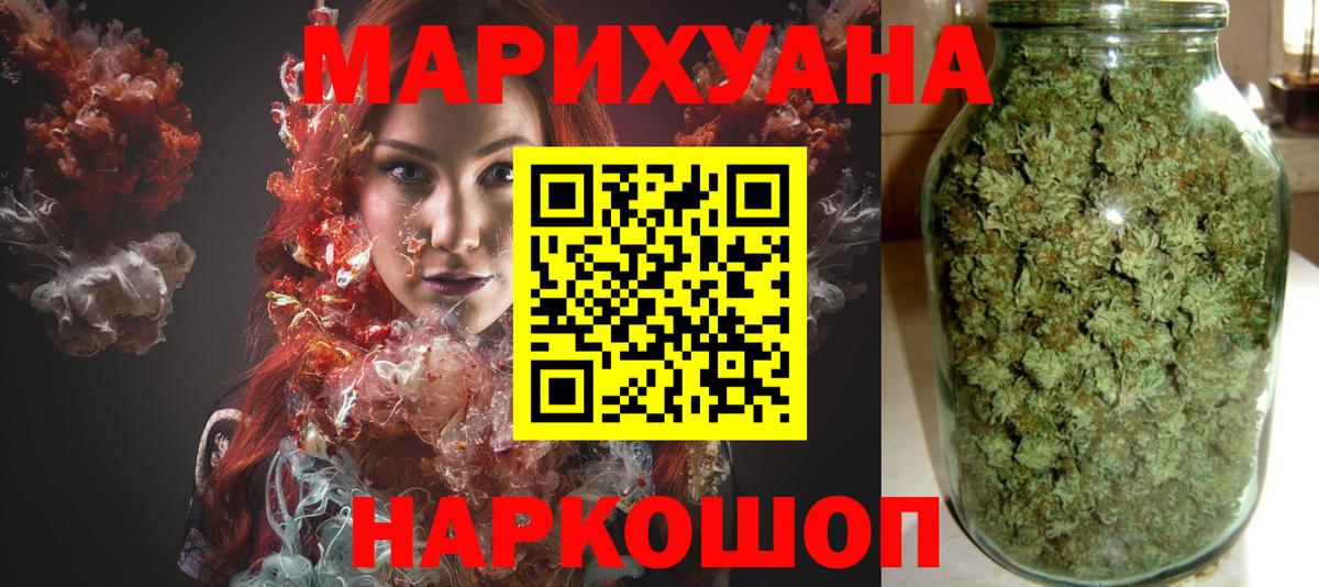Марихуана семена  МАРИХУАНА SATIVA & INDICA  Фурманов  Бошки Шишки планчик  Вход с VPN 